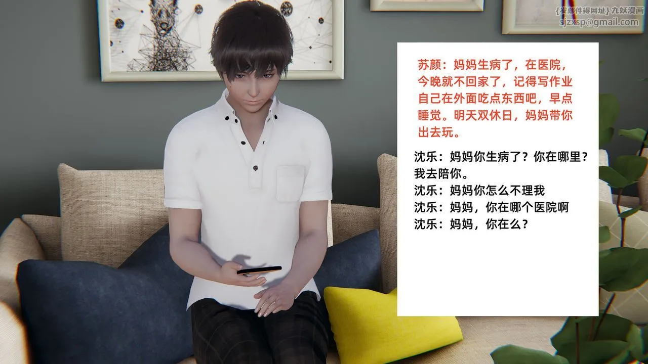 [3D]重生之妻妾成群 - 前作-妈妈的调教日记02 - page 41