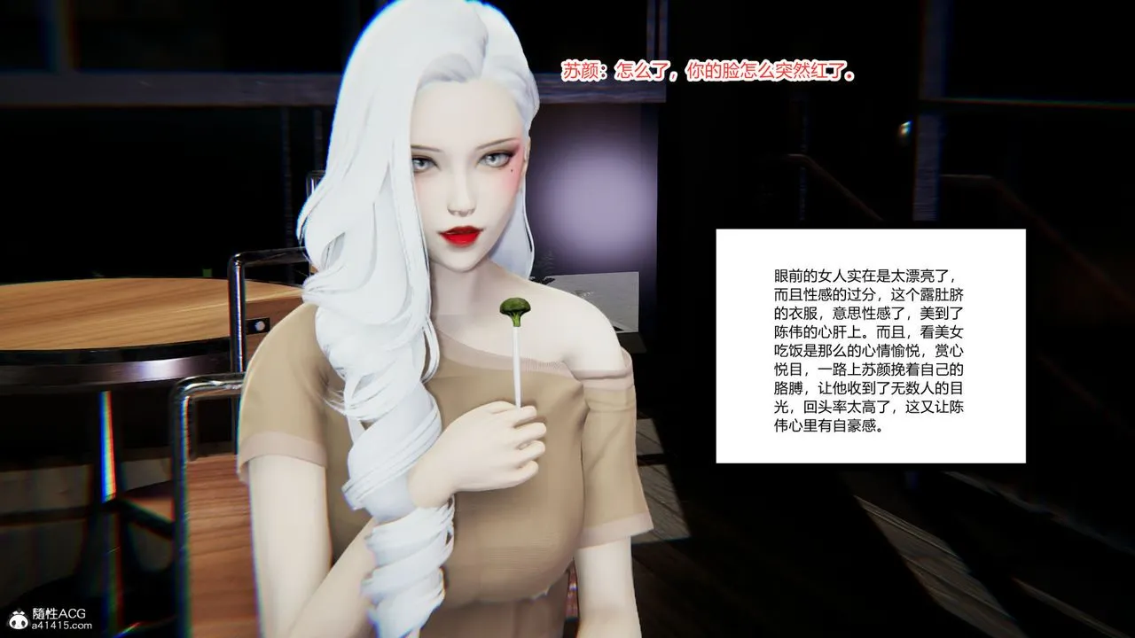 [3D]重生之妻妾成群 - 第07话 - page 16