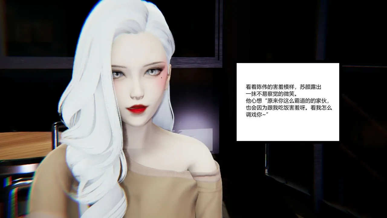 [3D]重生之妻妾成群 - 第07话 - page 19
