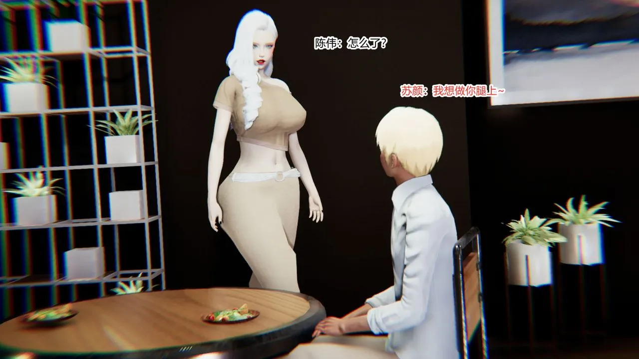 [3D]重生之妻妾成群 - 第07话 - page 20