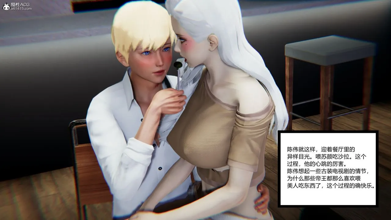[3D]重生之妻妾成群 - 第07话 - page 23
