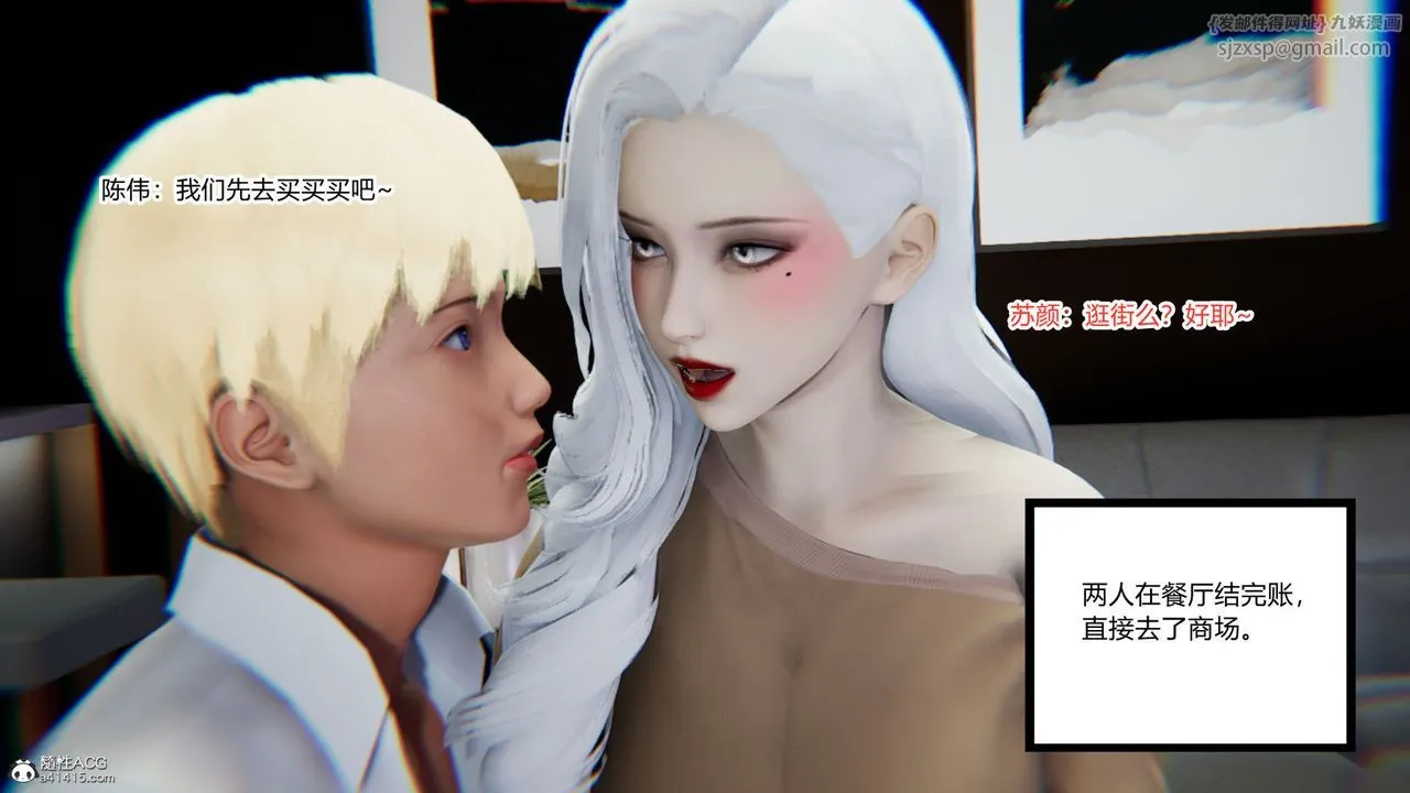 [3D]重生之妻妾成群 - 第07话 - page 25