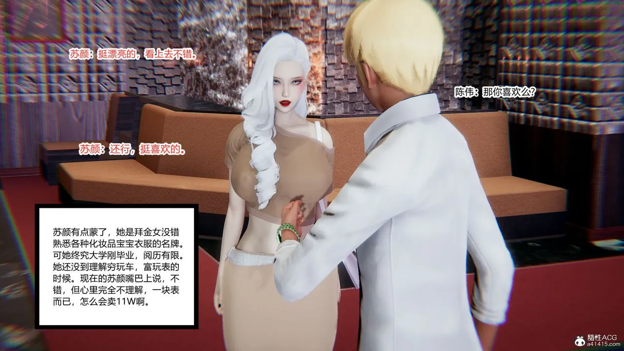 [3D]重生之妻妾成群 - 第07话 - page 28