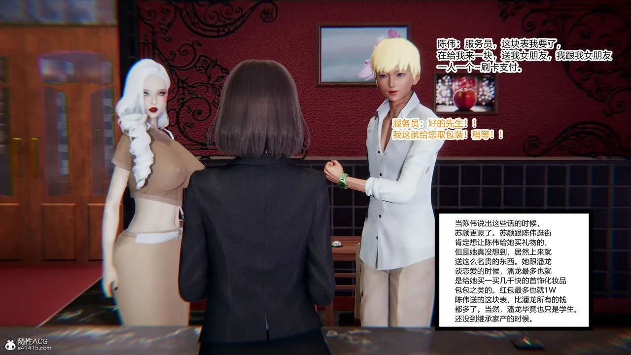 [3D]重生之妻妾成群 - 第07话 - page 29