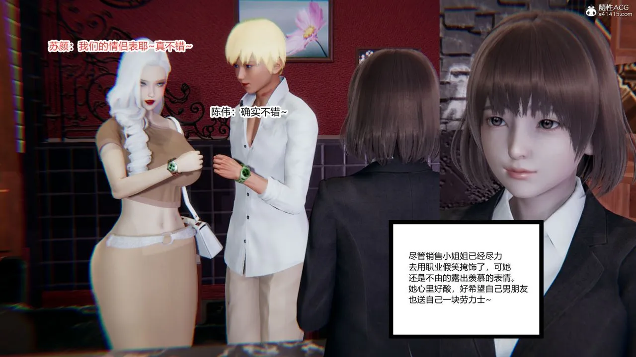 [3D]重生之妻妾成群 - 第07话 - page 30