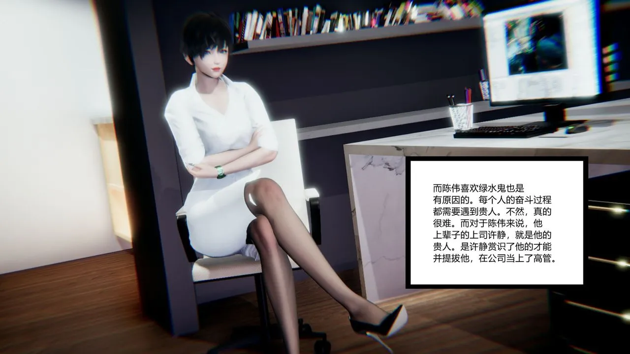 [3D]重生之妻妾成群 - 第07话 - page 32