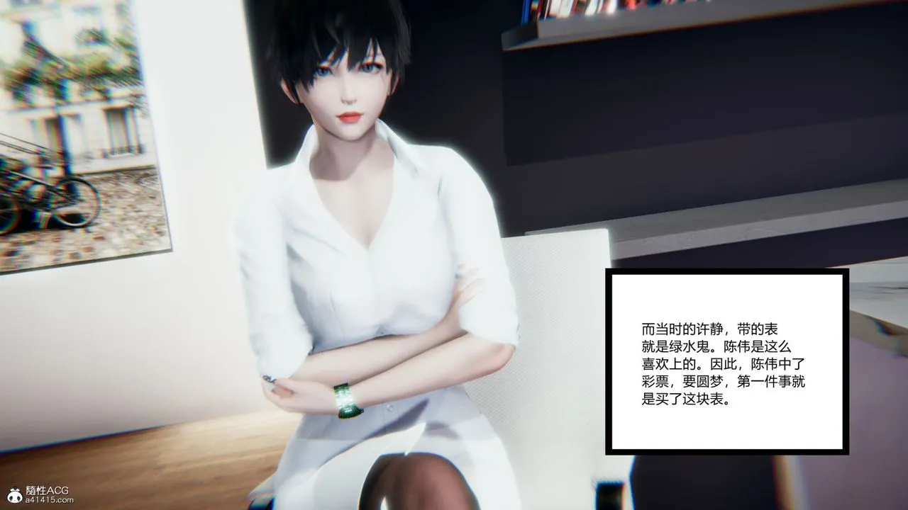 [3D]重生之妻妾成群 - 第07话 - page 33