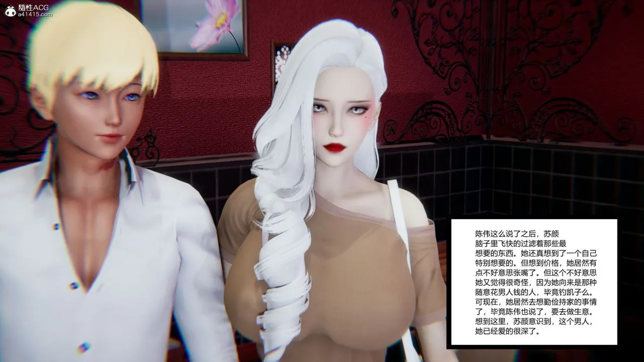 [3D]重生之妻妾成群 - 第07话 - page 35