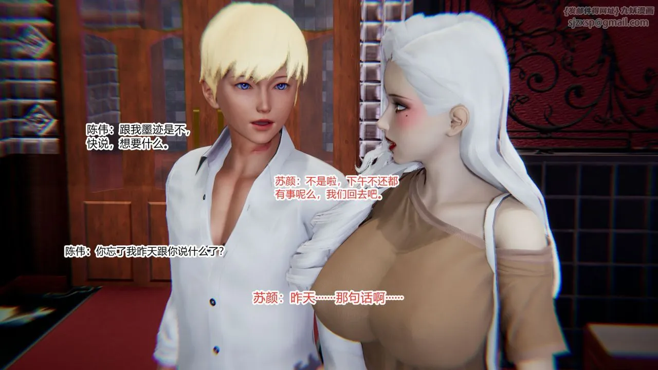 [3D]重生之妻妾成群 - 第07话 - page 37