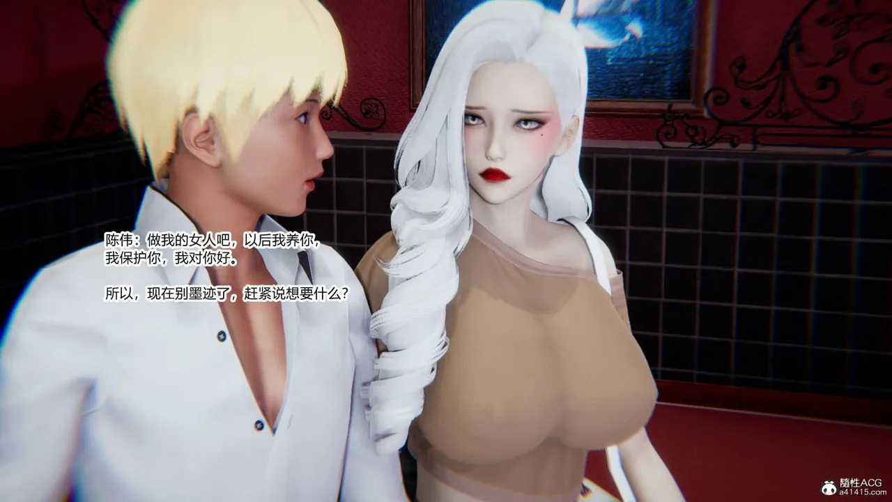 [3D]重生之妻妾成群 - 第07话 - page 38