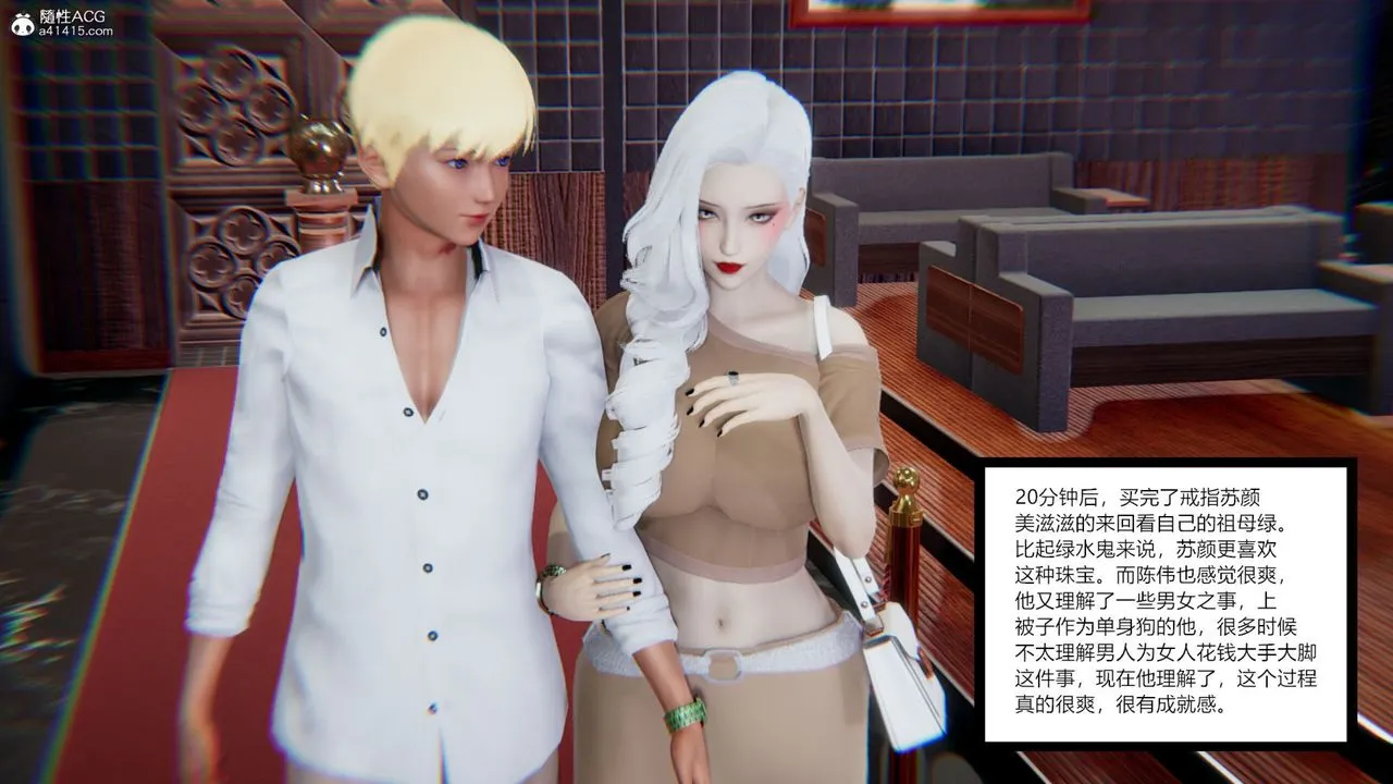 [3D]重生之妻妾成群 - 第07话 - page 40