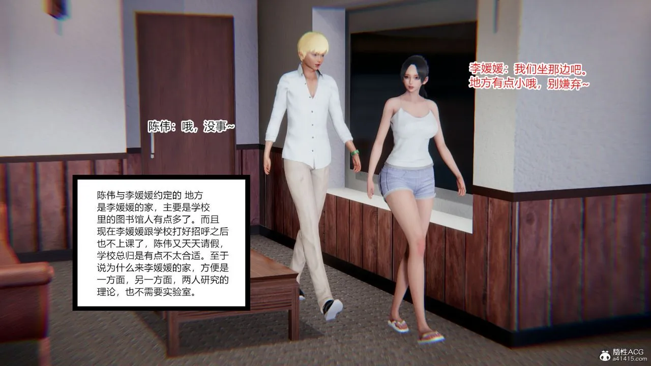 [3D]重生之妻妾成群 - 第07话 - page 42
