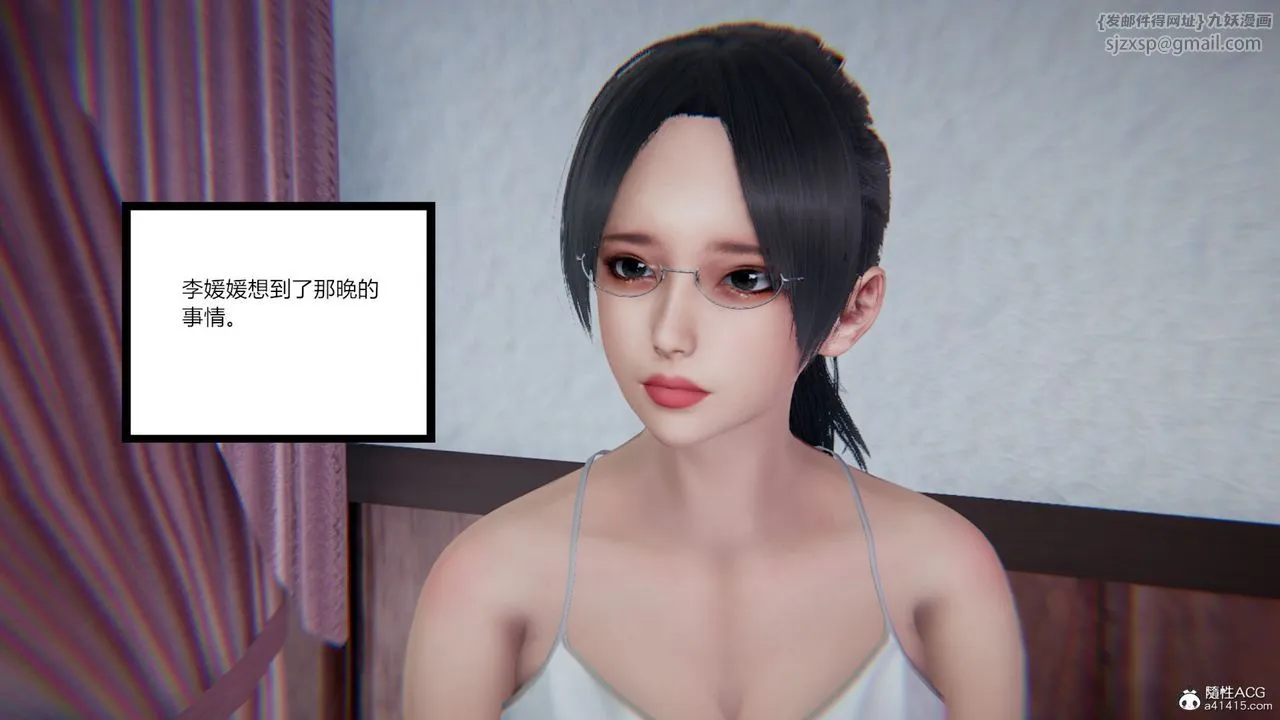 [3D]重生之妻妾成群 - 第07话 - page 44