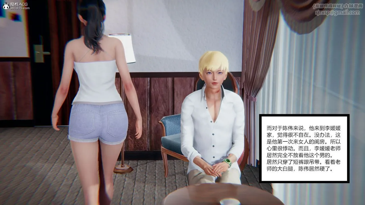 [3D]重生之妻妾成群 - 第07话 - page 48
