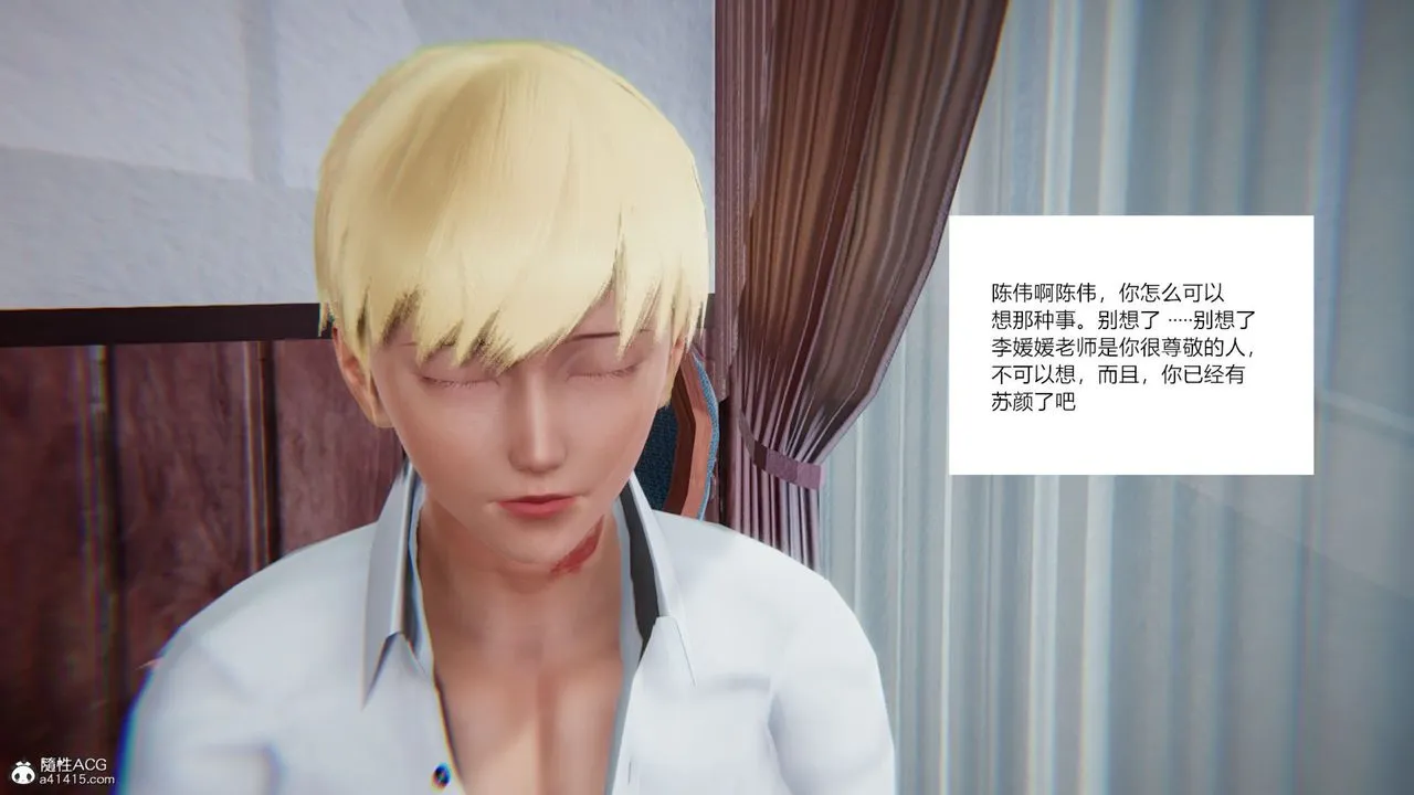 [3D]重生之妻妾成群 - 第07话 - page 49