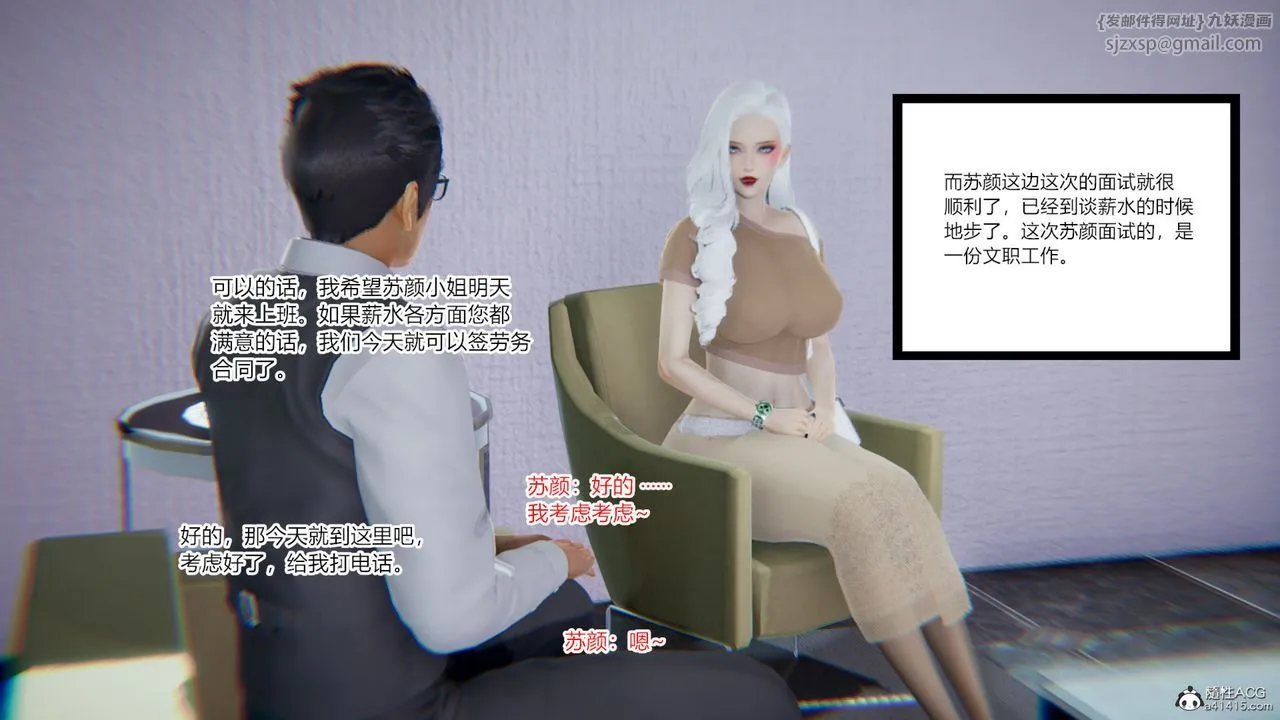 [3D]重生之妻妾成群 - 第07话 - page 50