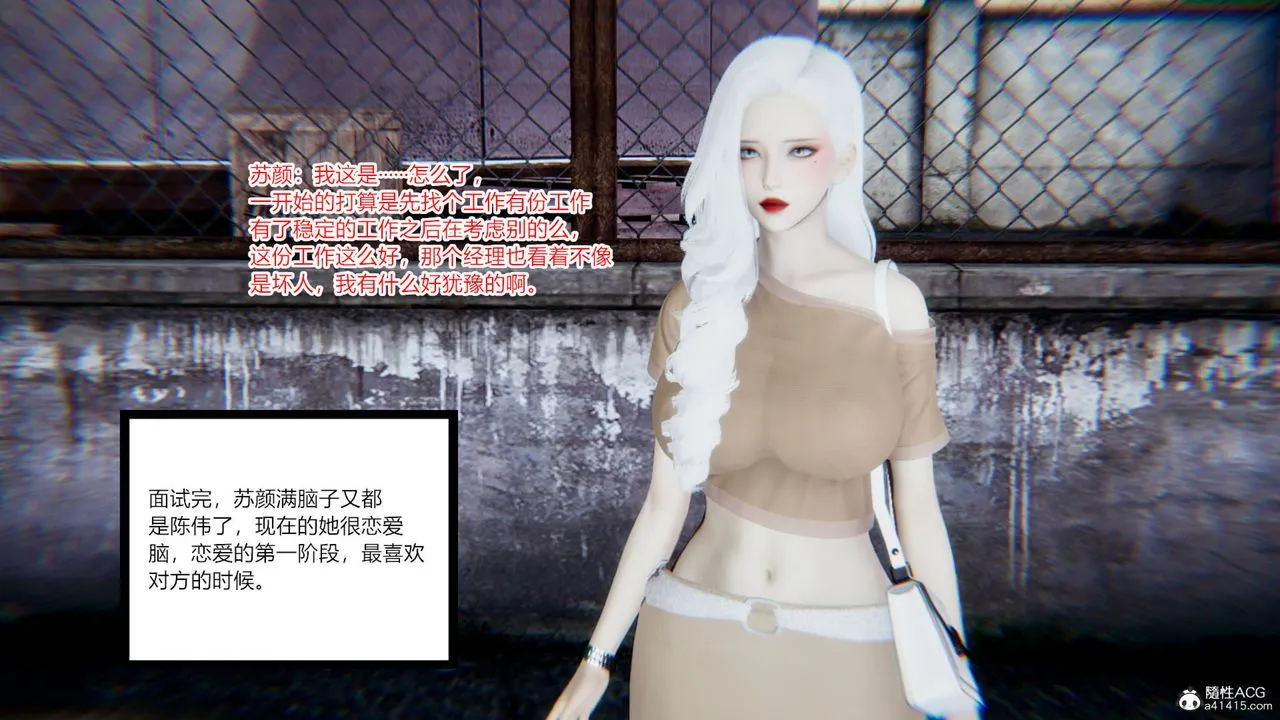 [3D]重生之妻妾成群 - 第07话 - page 51