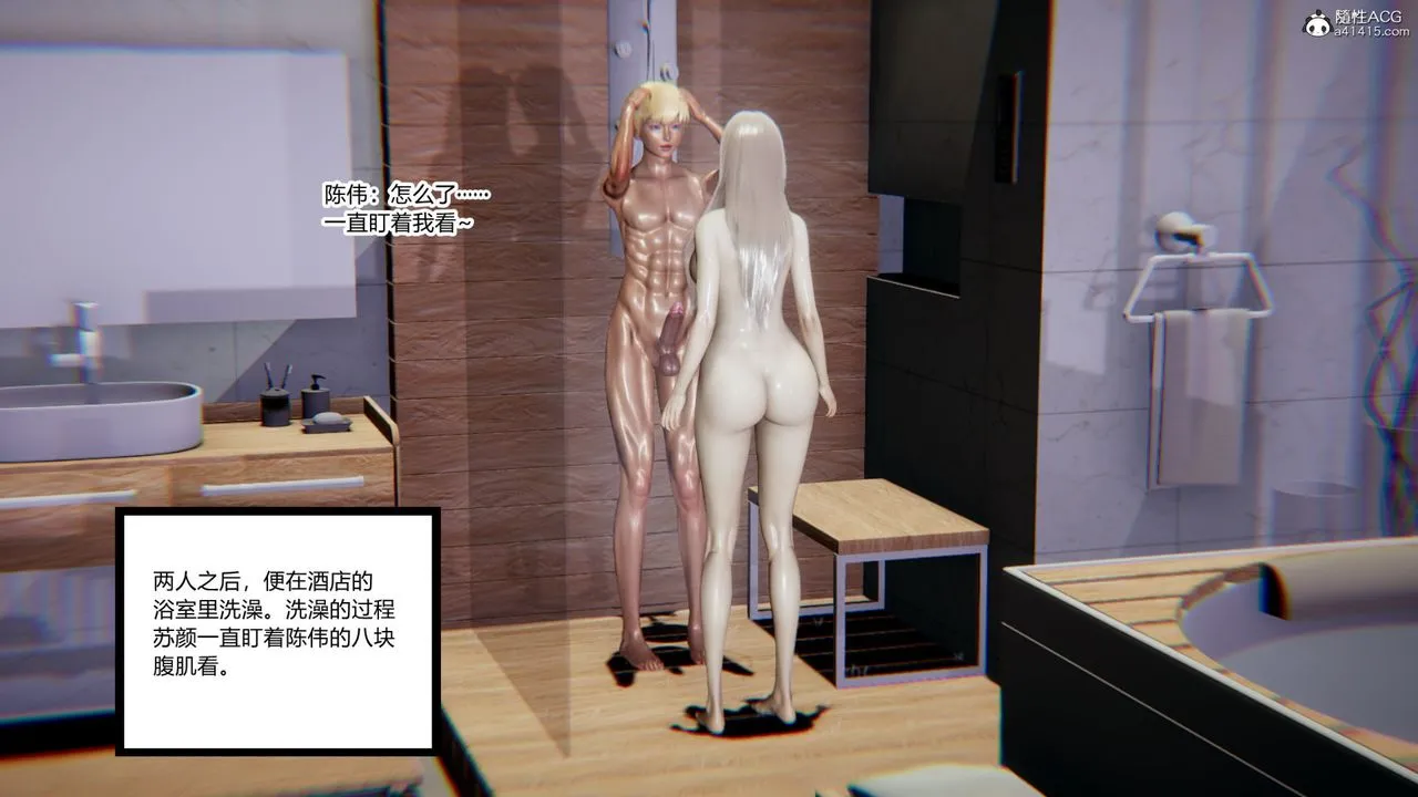[3D]重生之妻妾成群 - 第07话 - page 63