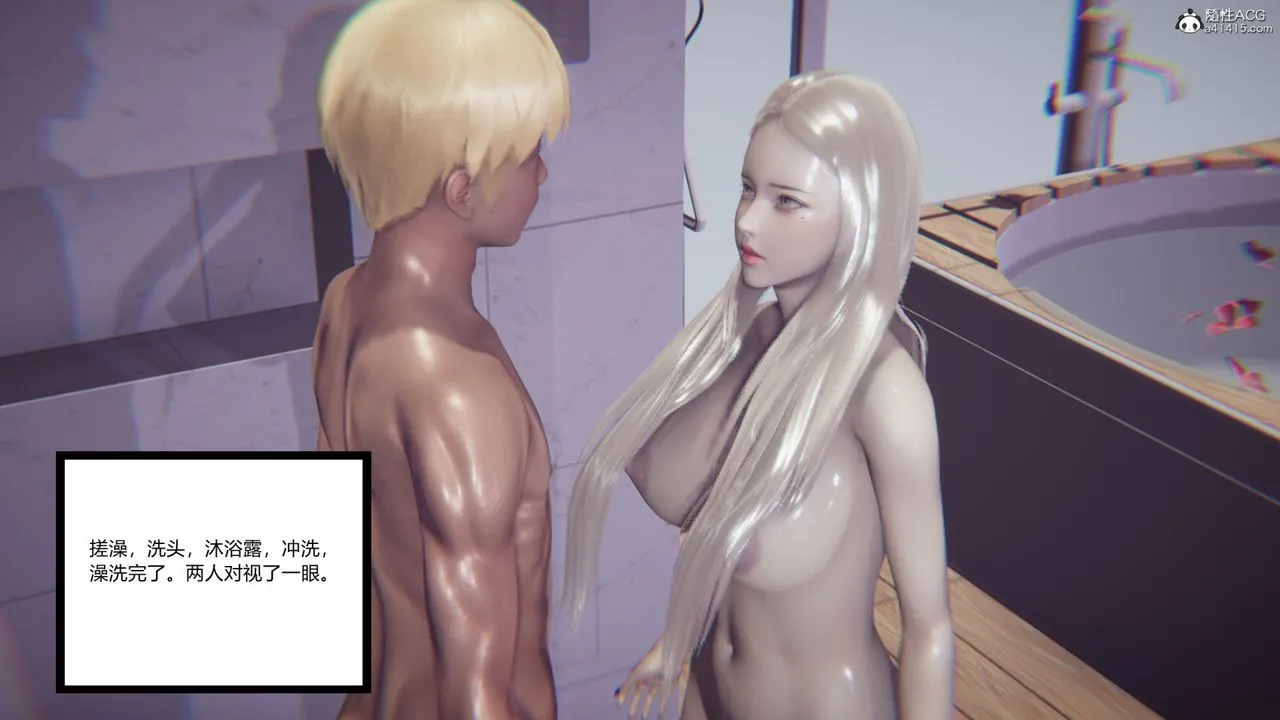 [3D]重生之妻妾成群 - 第07话 - page 67