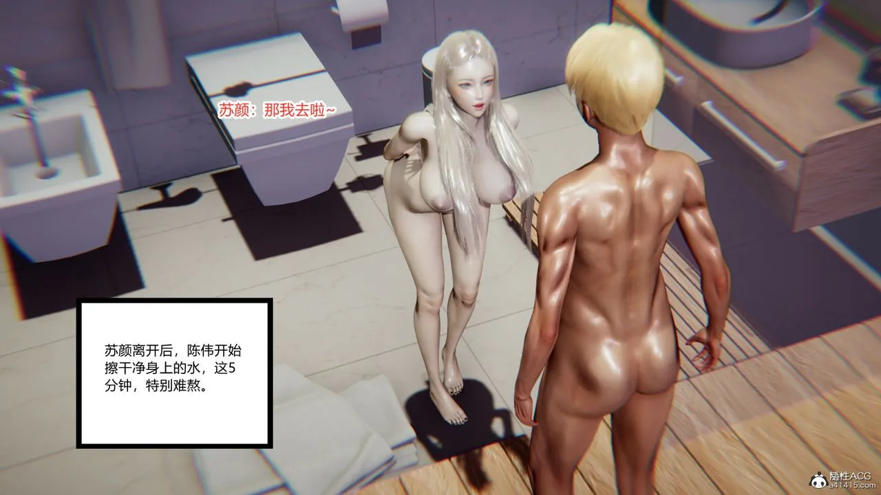 [3D]重生之妻妾成群 - 第07话 - page 80