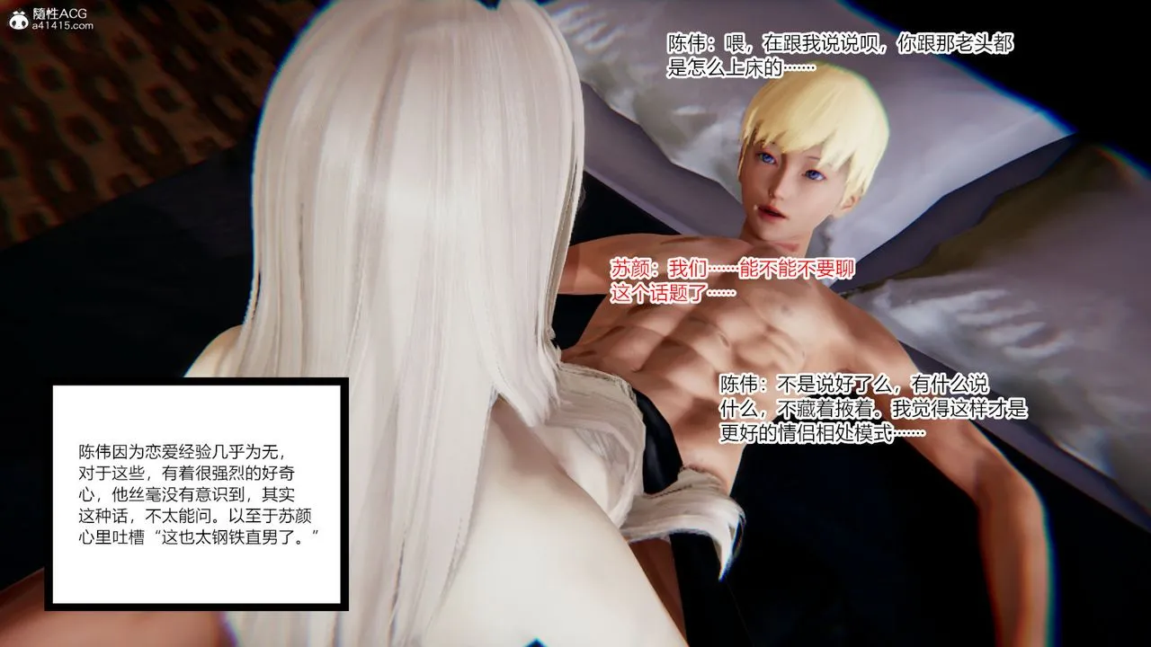 [3D]重生之妻妾成群 - 第07话 - page 99