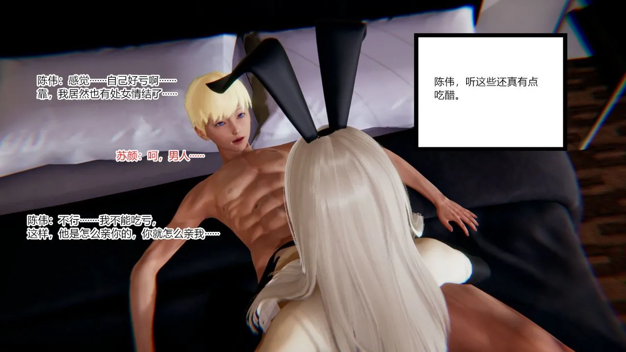 [3D]重生之妻妾成群 - 第07话 - page 102