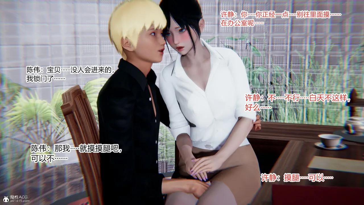 [3D]重生之妻妾成群 - 第10话 - page 50