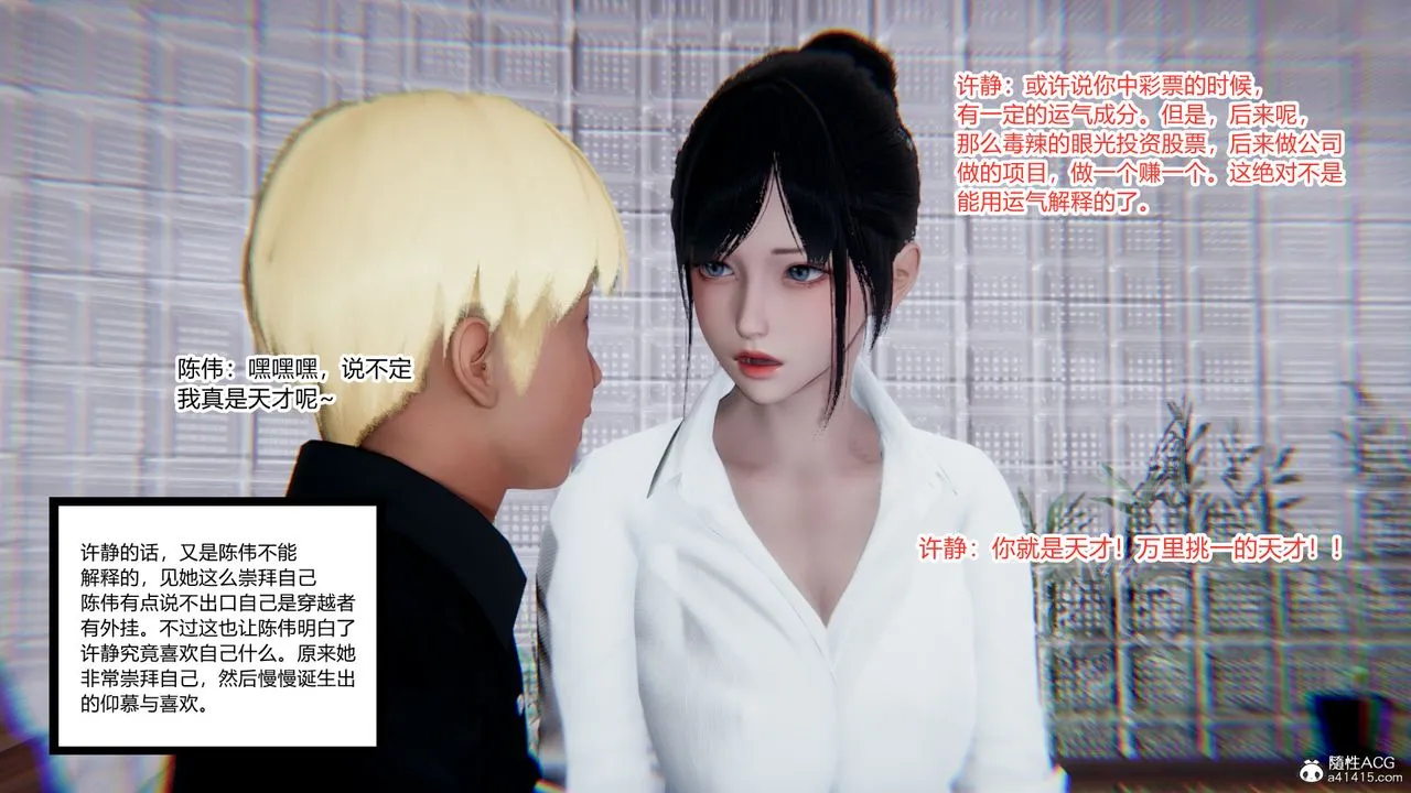[3D]重生之妻妾成群 - 第10话 - page 54