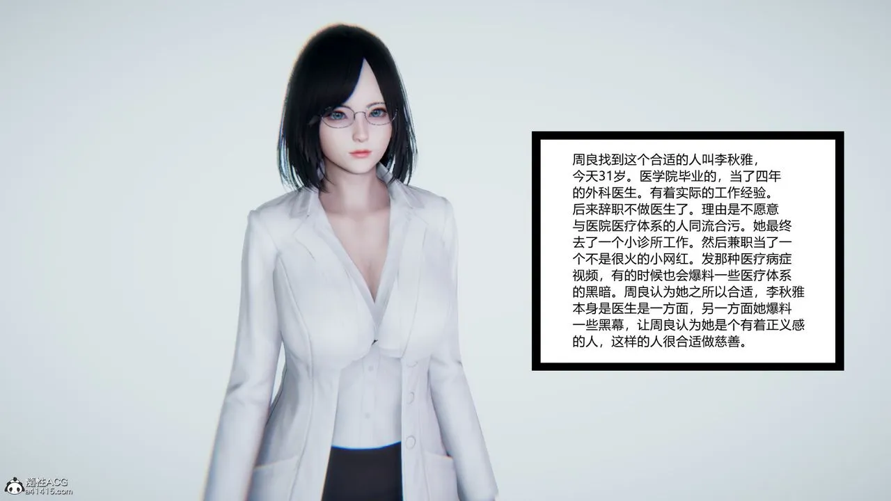 [3D]重生之妻妾成群 - 第10话 - page 64