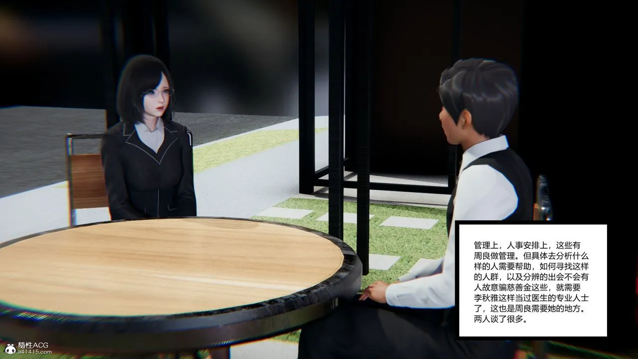 [3D]重生之妻妾成群 - 第10话 - page 67