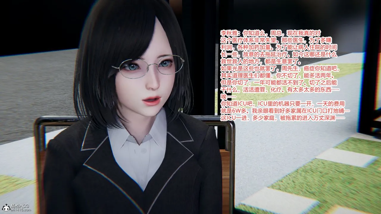 [3D]重生之妻妾成群 - 第10话 - page 68