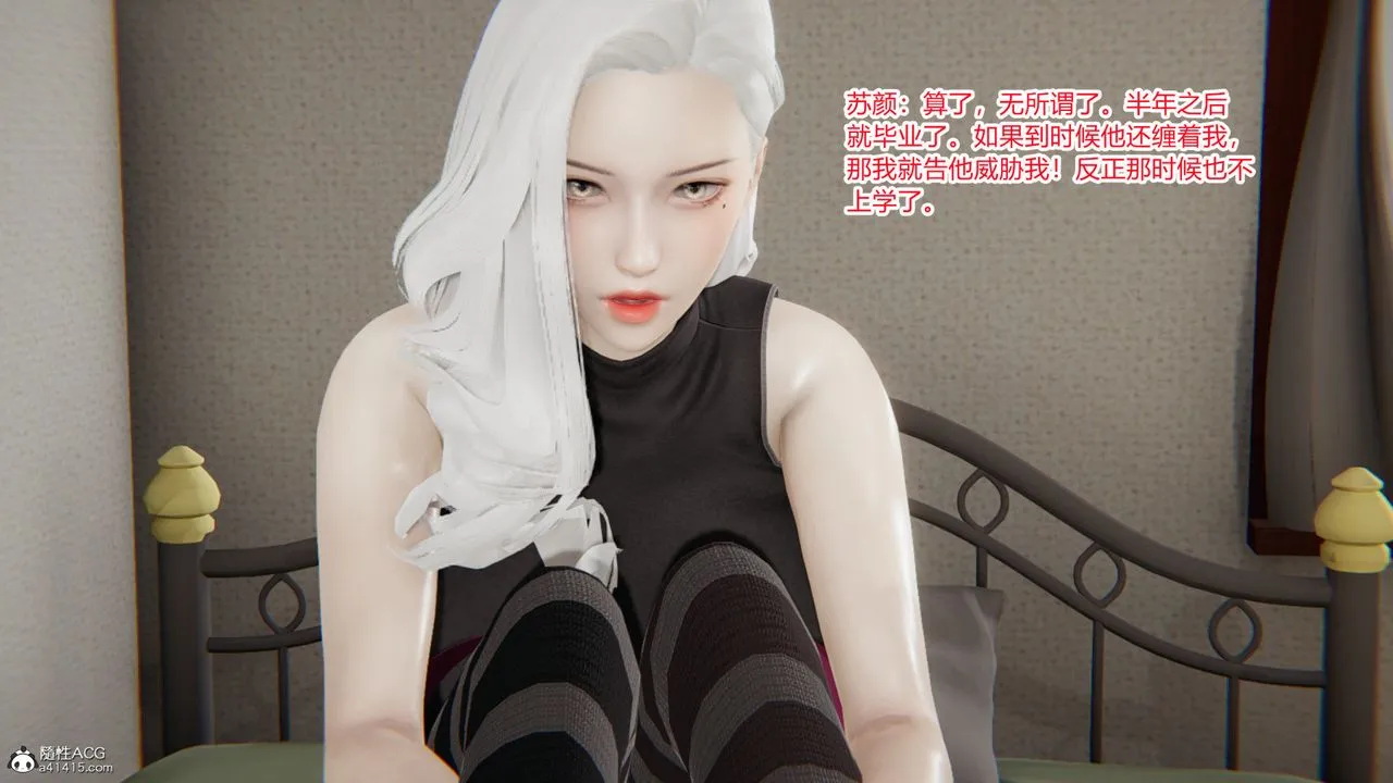 [3D]重生之妻妾成群 - 第02话 - page 4