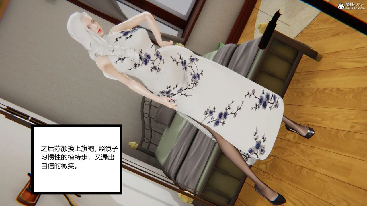 [3D]重生之妻妾成群 - 第02话 - page 10