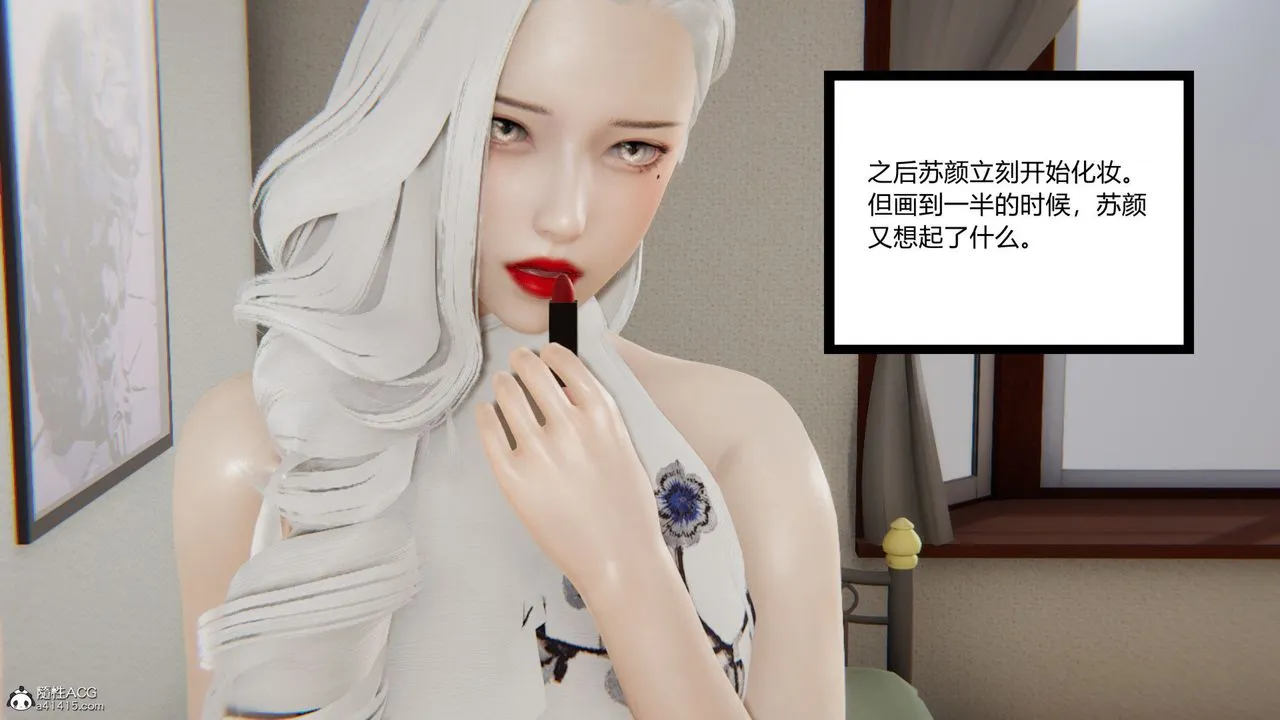 [3D]重生之妻妾成群 - 第02话 - page 12