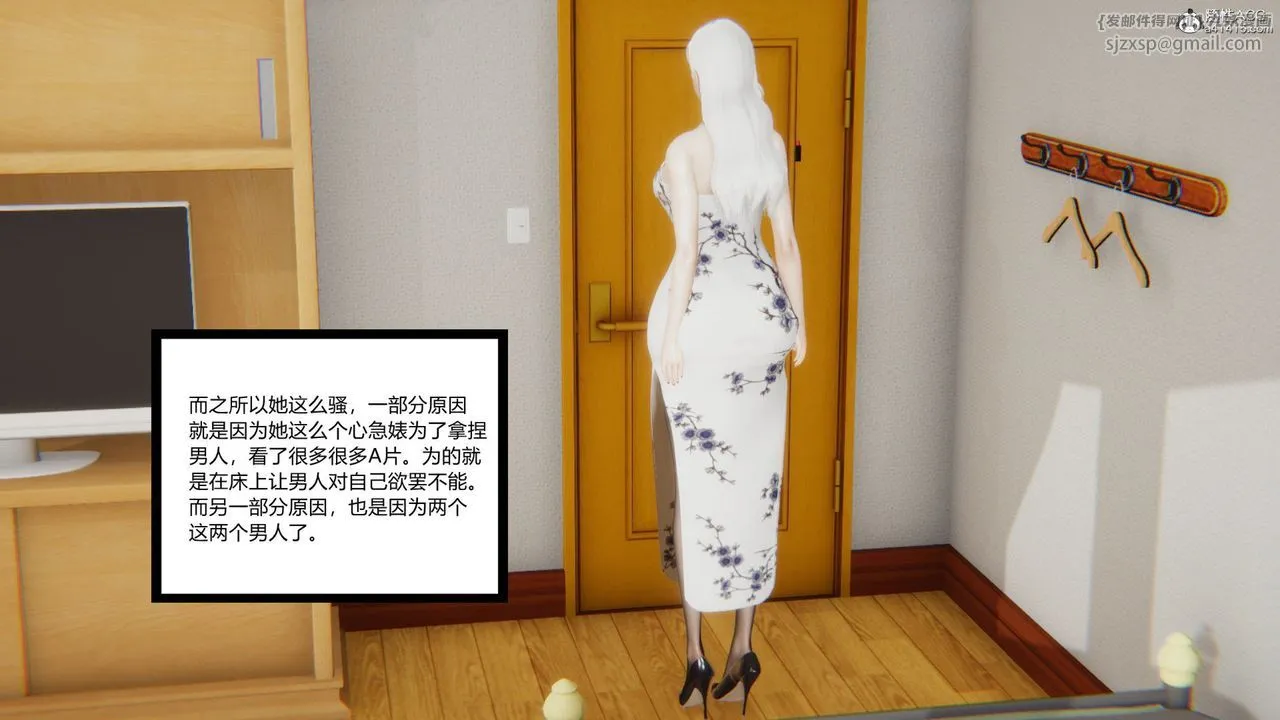 [3D]重生之妻妾成群 - 第02话 - page 17