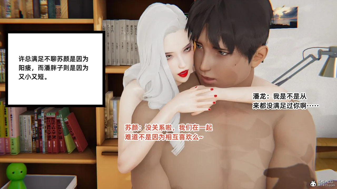 [3D]重生之妻妾成群 - 第02话 - page 21
