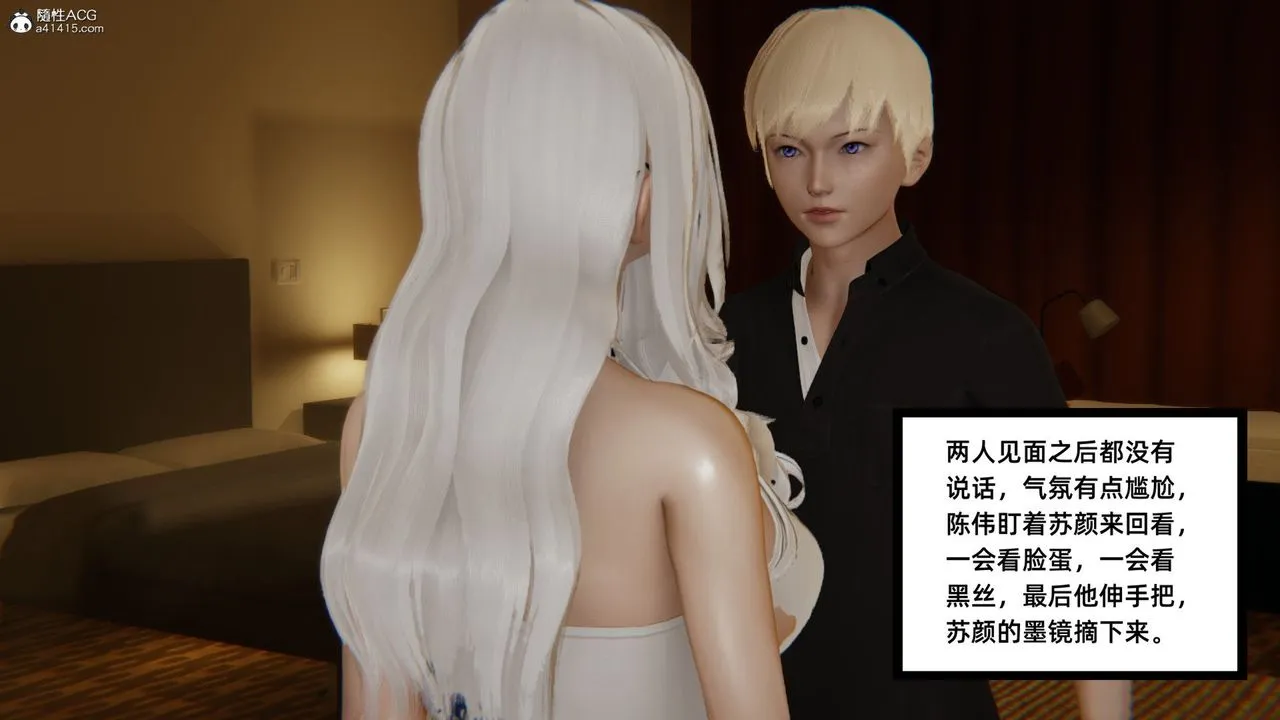 [3D]重生之妻妾成群 - 第02话 - page 25