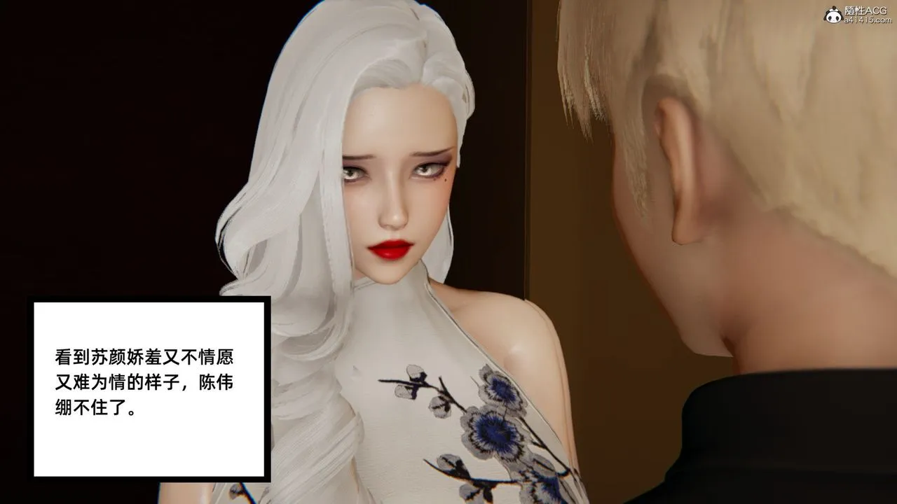 [3D]重生之妻妾成群 - 第02话 - page 26