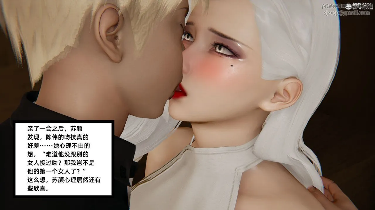 [3D]重生之妻妾成群 - 第02话 - page 28