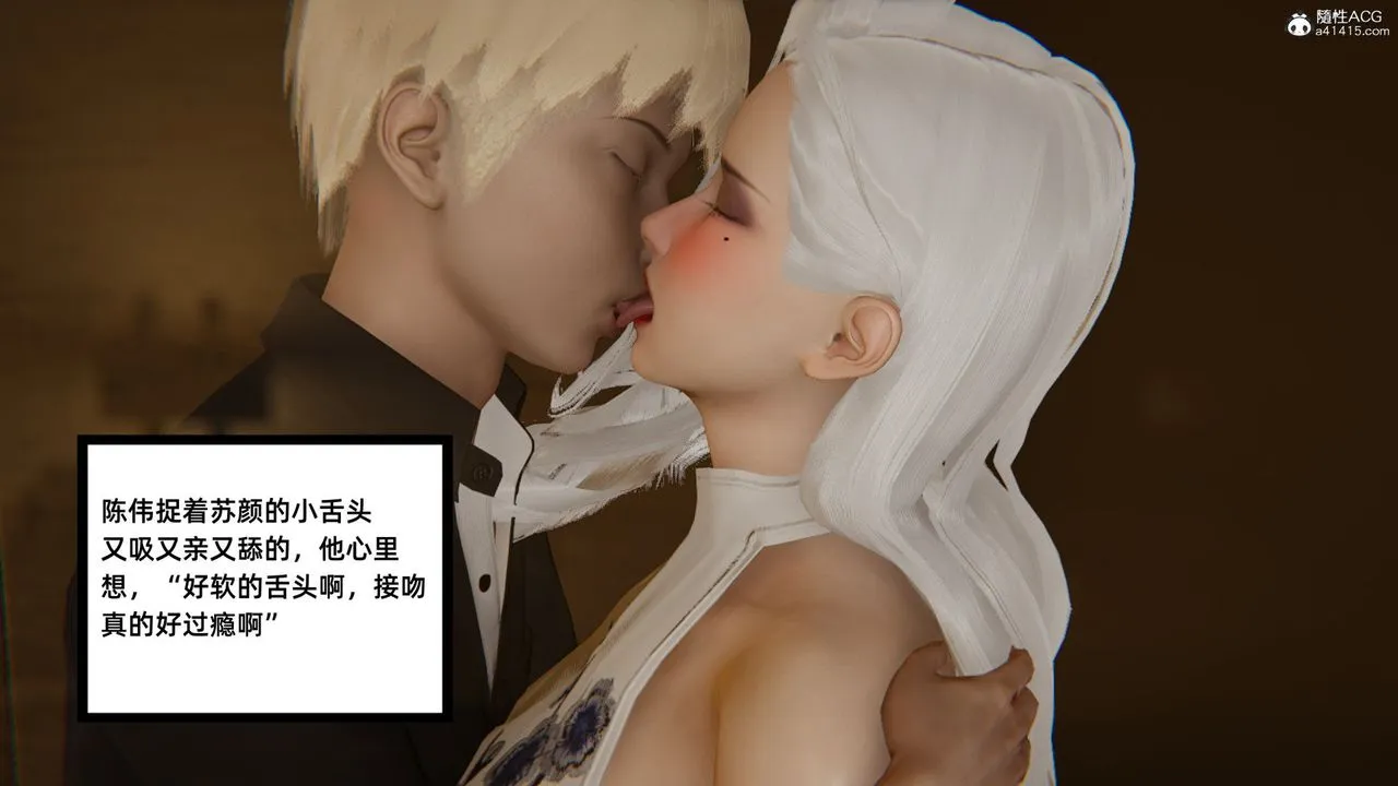 [3D]重生之妻妾成群 - 第02话 - page 30