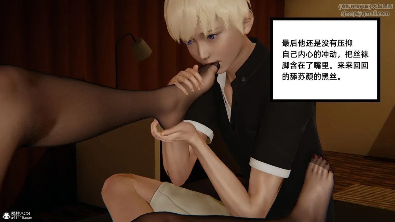 [3D]重生之妻妾成群 - 第02话 - page 39
