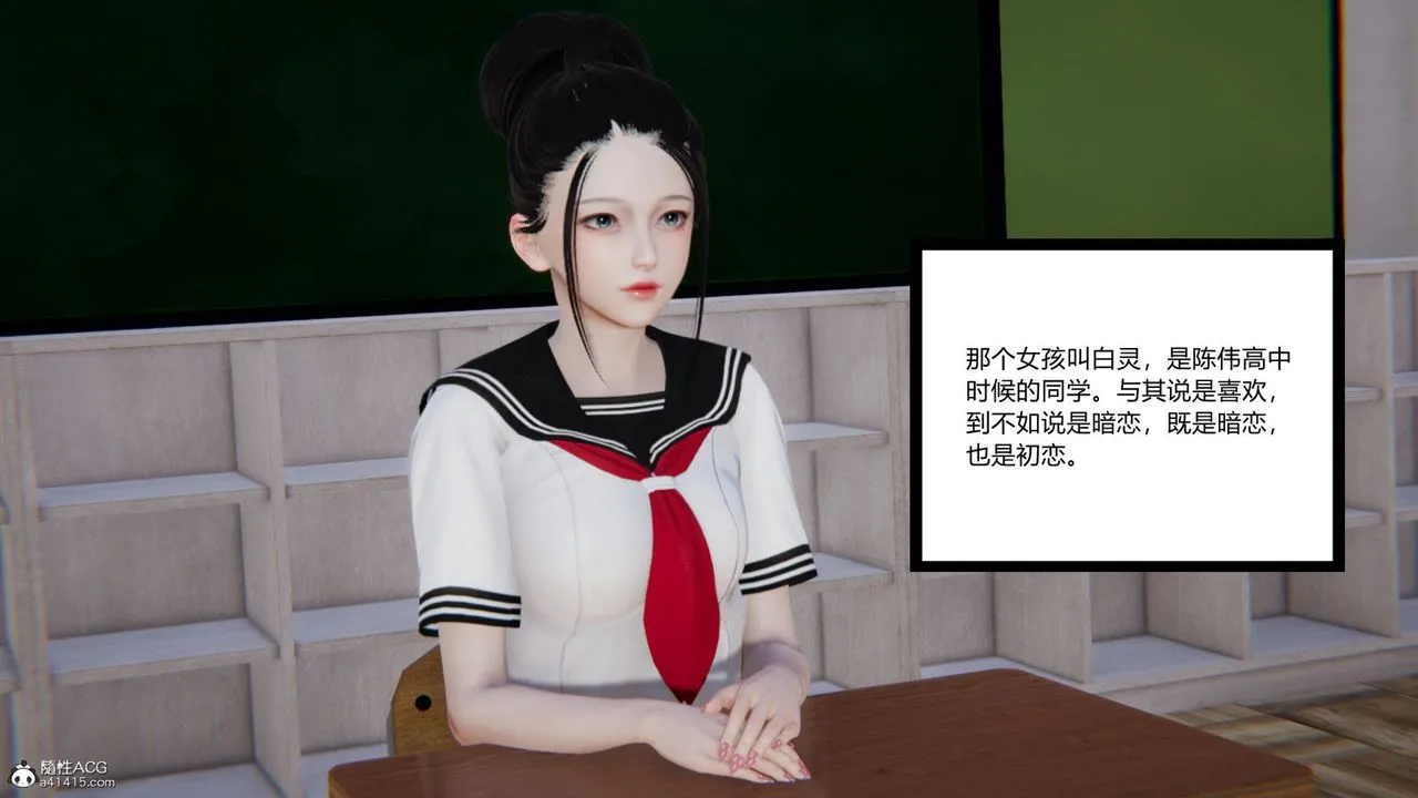 [3D]重生之妻妾成群 - 第02话 - page 116