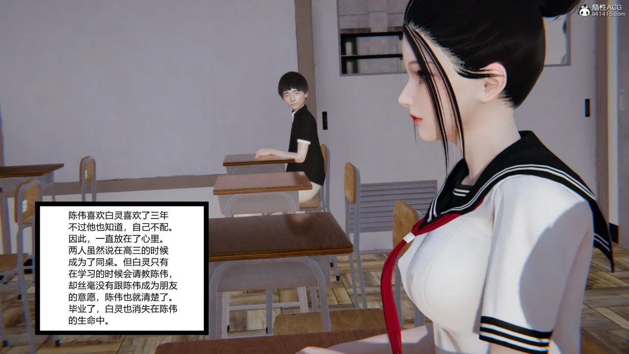 [3D]重生之妻妾成群 - 第02话 - page 117