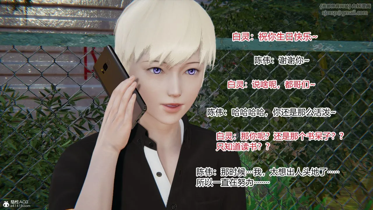 [3D]重生之妻妾成群 - 第02话 - page 124