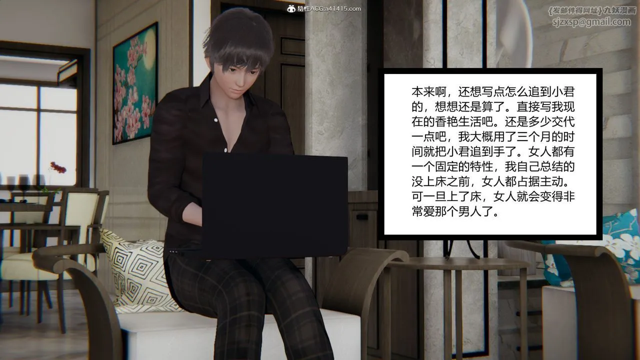 [3D]重生之妻妾成群 - 前作-妻妾成群02 - page 4