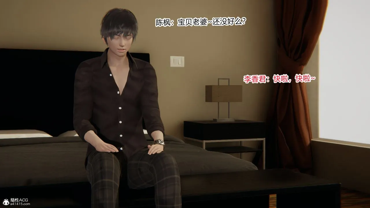 [3D]重生之妻妾成群 - 前作-妻妾成群02 - page 5