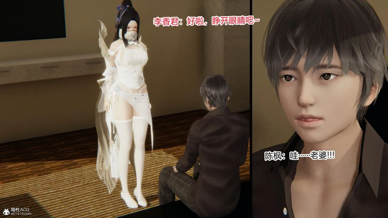 [3D]重生之妻妾成群 - 前作-妻妾成群02 - page 6