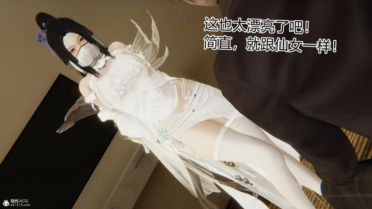 [3D]重生之妻妾成群 - 前作-妻妾成群02 - page 7