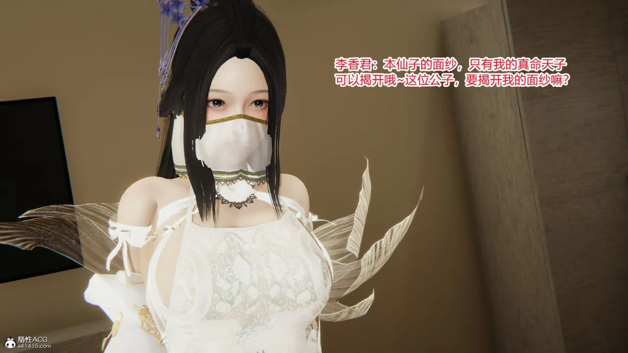 [3D]重生之妻妾成群 - 前作-妻妾成群02 - page 8