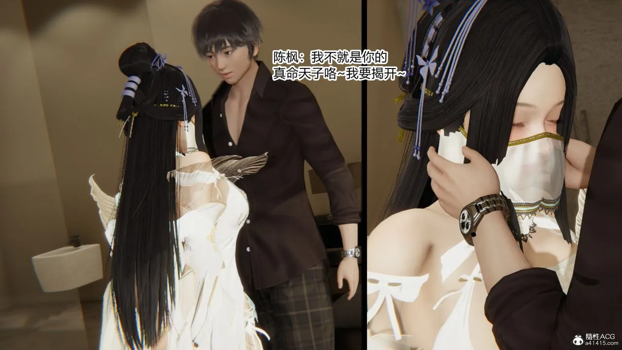 [3D]重生之妻妾成群 - 前作-妻妾成群02 - page 9